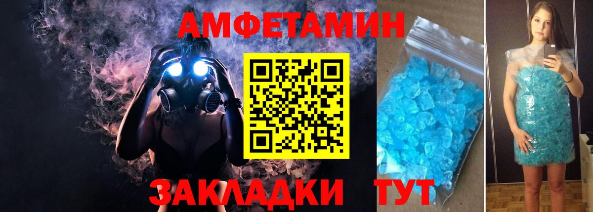 АМФЕТАМИН VHQ  АМФЕТАМИН  Астрахань  Вход с VPN 