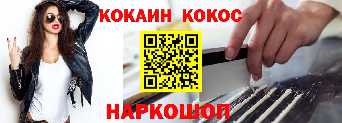 КОКАИН Перу Астрахань