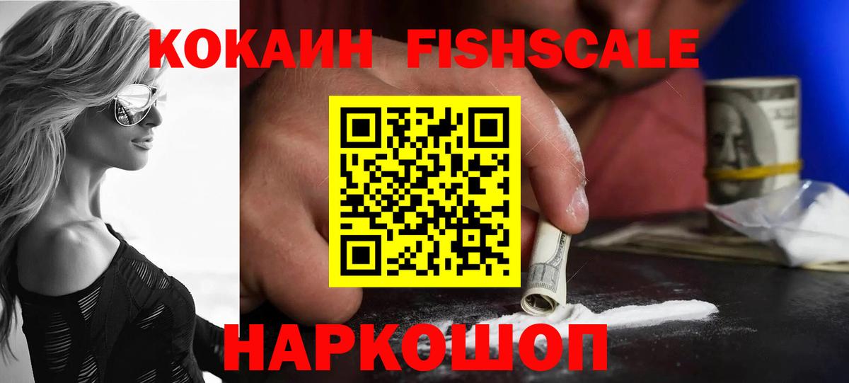 Астрахань  КОКАИН Перу  Вход с VPN 
