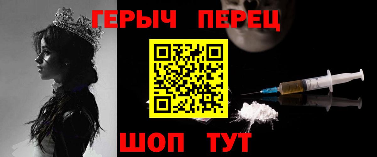 Астрахань  ГЕРОИН  Вход с VPN  ГЕРОИН Афган 