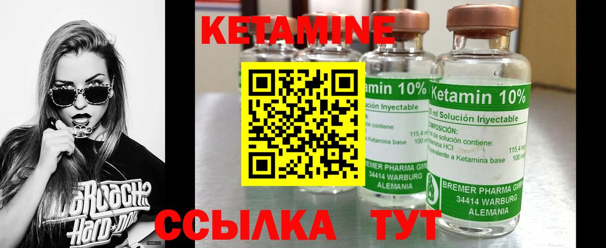 КЕТАМИН VHQ  КЕТАМИН VHQ  Вход с VPN    маркетплейс  Астрахань 