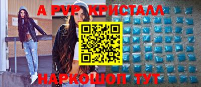 альфа пвп Баксан