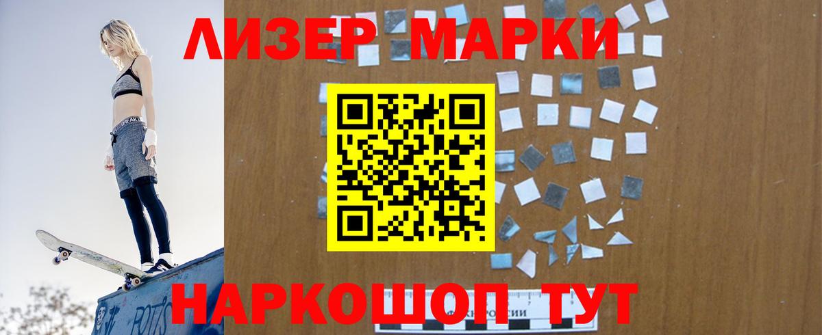 LSD-25 экстази кислота Астрахань