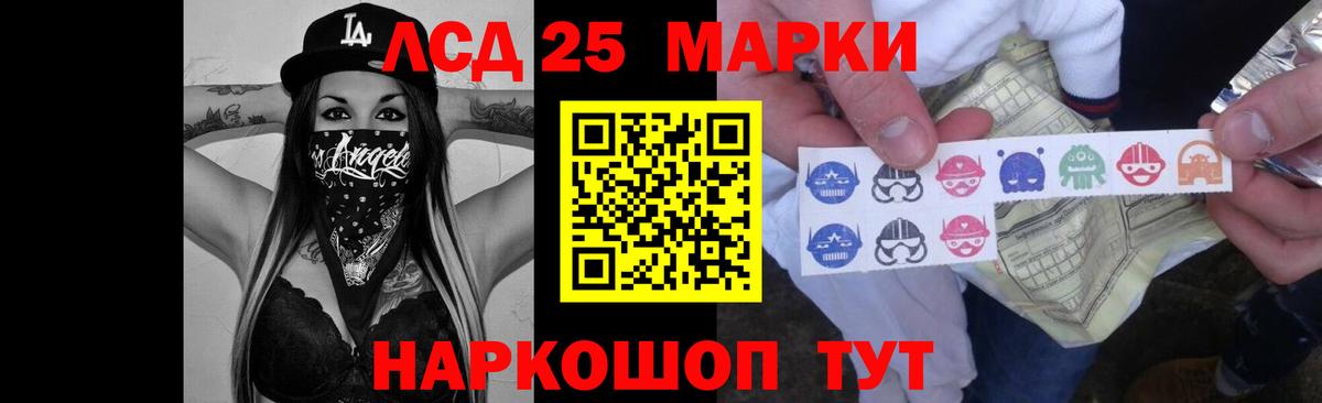 LSD-25 экстази кислота  Вход с VPN  Астрахань 
