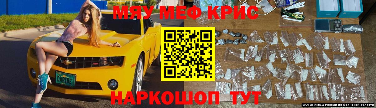 МЯУ-МЯУ 4 MMC  МЯУ-МЯУ 4 MMC  Астрахань  Мефедрон  Вход с VPN  Мефедрон 