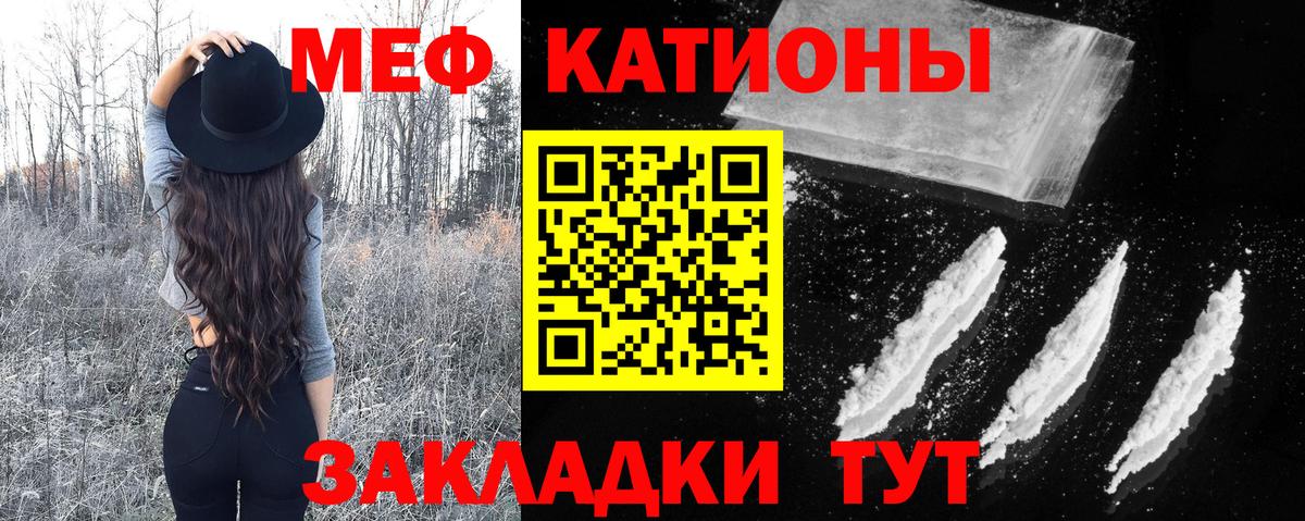 Меф мяу мяу  Астрахань