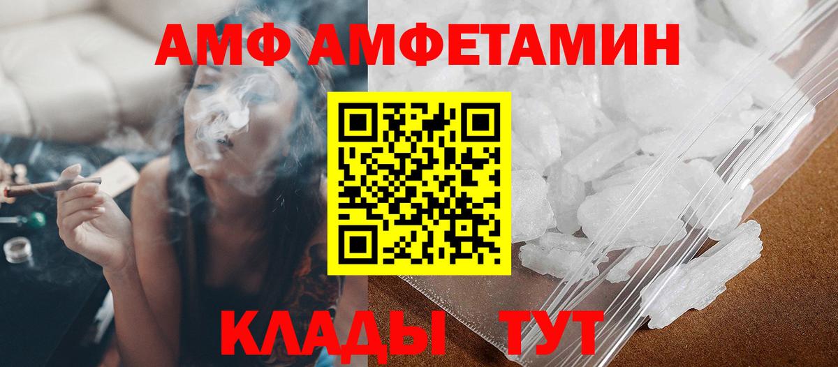 Астрахань  МЕТАМФЕТАМИН витя  Вход с VPN 