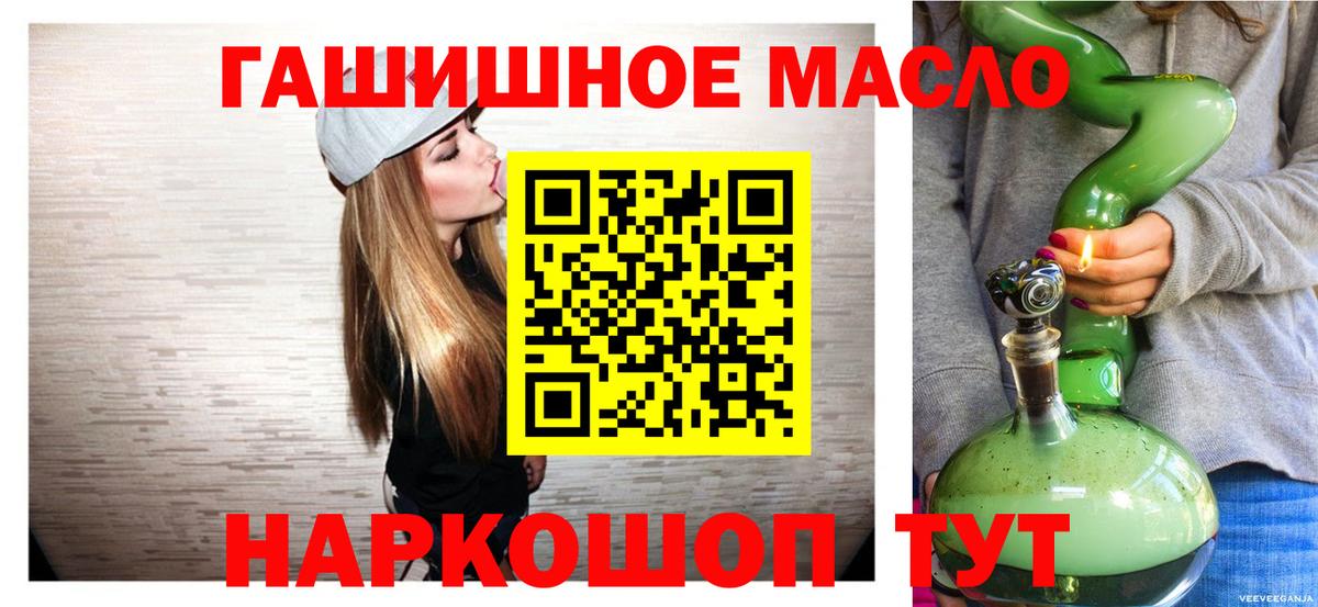 ТГК вейп с тгк Астрахань