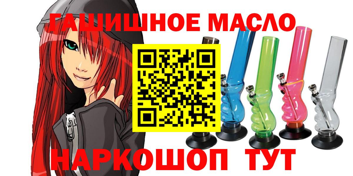 Дистиллят ТГК гашишное масло  Вход с VPN  Астрахань  ТГК Wax 